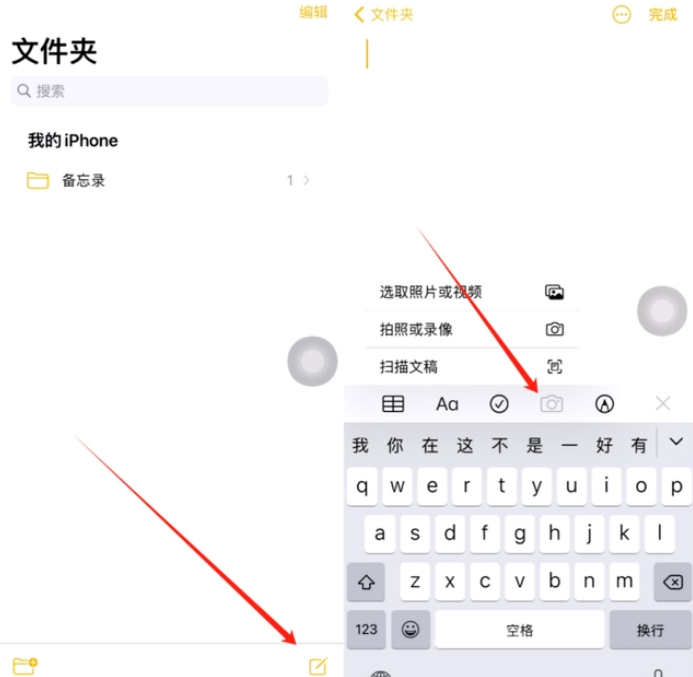 围场苹果维修网点分享怎么使用iPhone备忘录扫描证件 