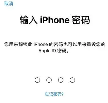 围场苹果15维修网点分享iPhone 15六位密码怎么改四位 