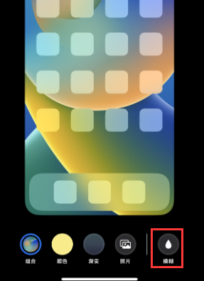 苹围场果维修分享iPhone主屏幕壁纸显得模糊怎么办
