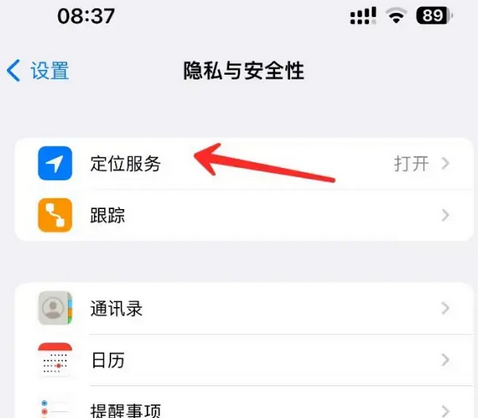 围场苹果客服中心分享iPhone 输入“发现石油”触发定位 