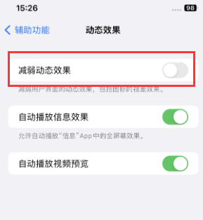 围场苹果售后维修点分享苹果iPhone如何隐藏dock栏 