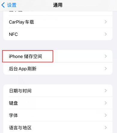 围场iPhone系统维修分享iPhone储存空间系统数据占用过大怎么修复 