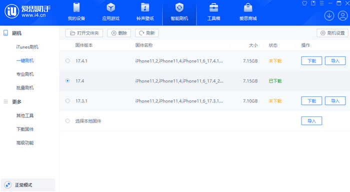 围场苹果12维修站分享为什么推荐iPhone12用户升级iOS17.4