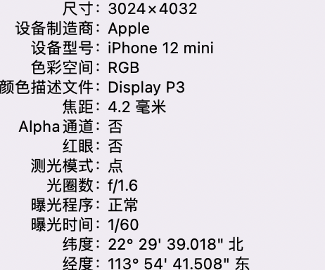 围场苹果15维修服务分享iPhone 15拍的照片太亮解决办法 