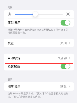 围场苹果授权维修站分享iPhone轻点无法唤醒怎么办