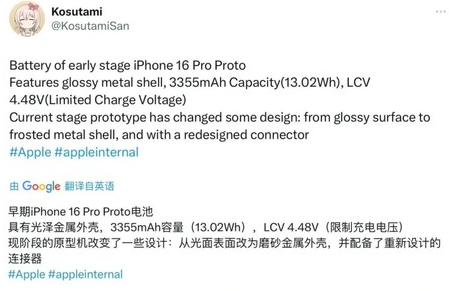 围场苹果16pro维修分享iPhone 16Pro电池容量怎么样