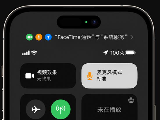 围场苹果授权维修网点分享iPhone在通话时让你的声音更清晰 