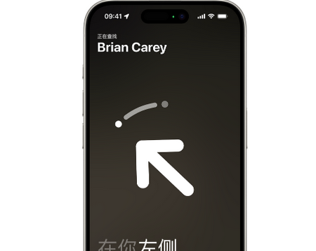 围场苹果15维修iPhone15使用“查找”与朋友见面