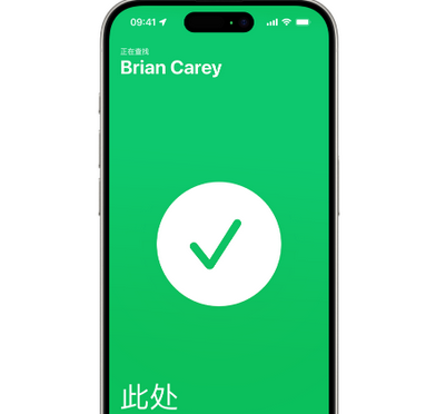 围场苹果15维修iPhone15使用“查找”与朋友见面 