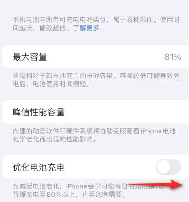 围场苹果15维修分享iPhone15充电到80%就充不进电了怎么办 