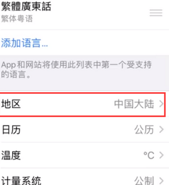 围场苹果无线网维修店分享iPhone无线局域网无法开启怎么办