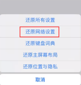 围场苹果无线网维修店分享iPhone无线局域网无法开启怎么办