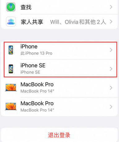 围场苹围场果维修网点分享iPhone如何查询序列号