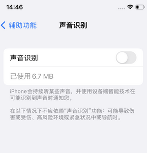 围场苹果锁屏维修分享iPhone锁屏时声音忽大忽小调整方法