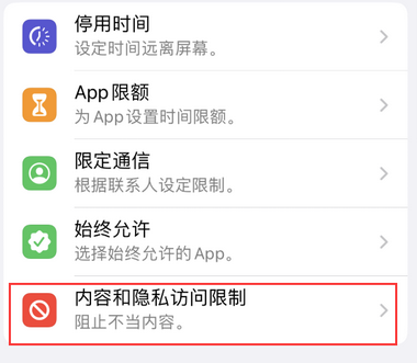 围场appleID维修服务iPhone设置中Apple ID显示为灰色无法使用