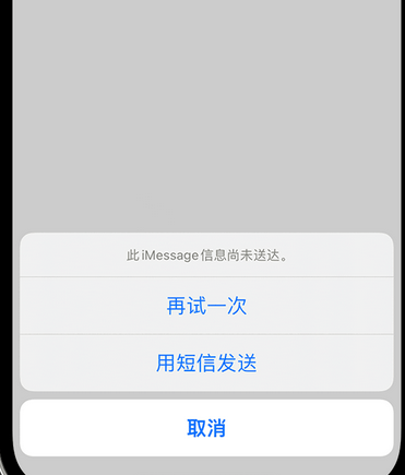 围场apple维修iPhone上无法正常发送iMessage信息