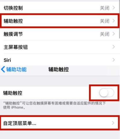 围场苹围场果维修网点分享iPhone快速返回上一级方法教程