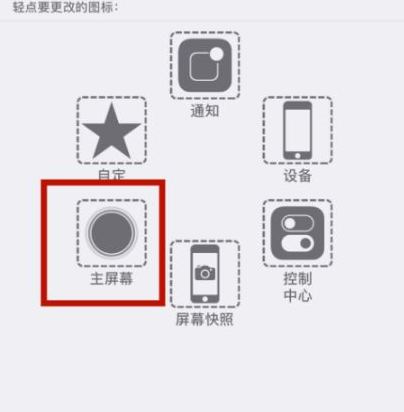 围场苹围场果维修网点分享iPhone快速返回上一级方法教程