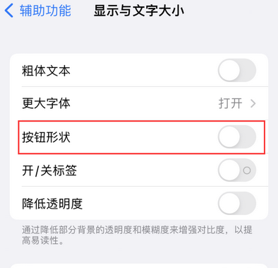 围场苹果换屏维修分享iPhone屏幕上出现方块按钮如何隐藏