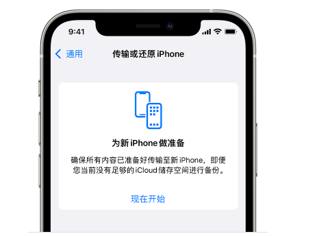 围场苹果14维修网点分享iPhone14如何增加iCloud临时免费空间 