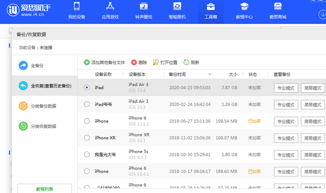 围场苹果14维修网点分享iPhone14如何增加iCloud临时免费空间