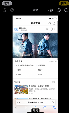 围场iPhone维修服务分享iPhone怎么批量修图