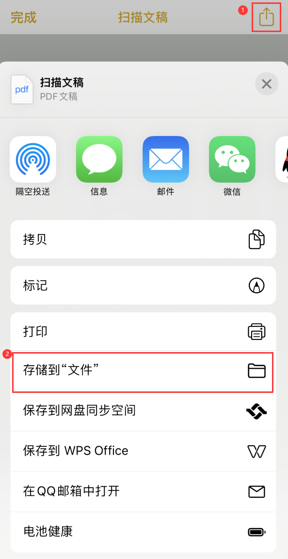 围场iPhone14维修站点分享苹果14通过手机将纸质文件转为电子档 