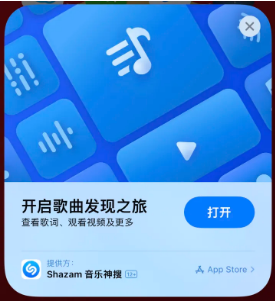 围场苹果14维修站分享iPhone14音乐识别功能使用方法 