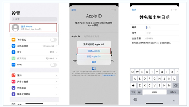 围场苹果维修网点分享:Apple ID有什么用?新手如何注册iPhone14 ID? 