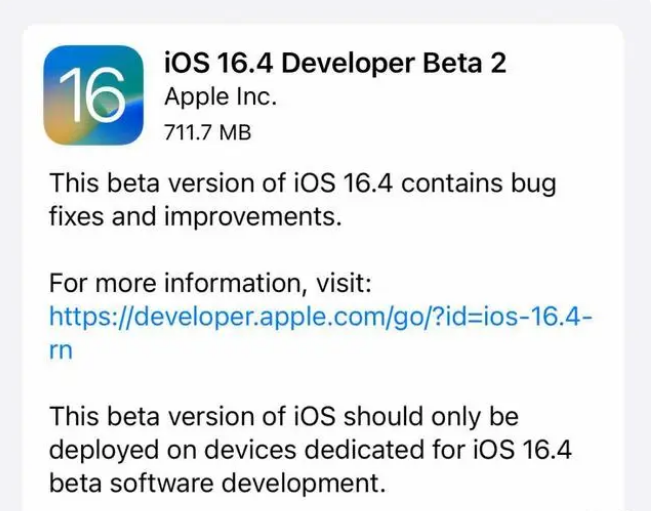 围场苹果手机维修分享：iOS16.4 Beta2升级建议 