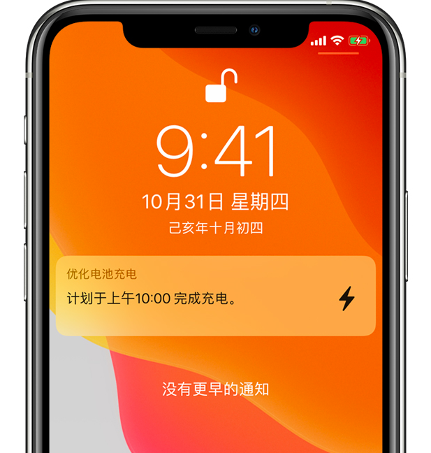 围场苹果手机维修分享iPhone 充不满电的原因 