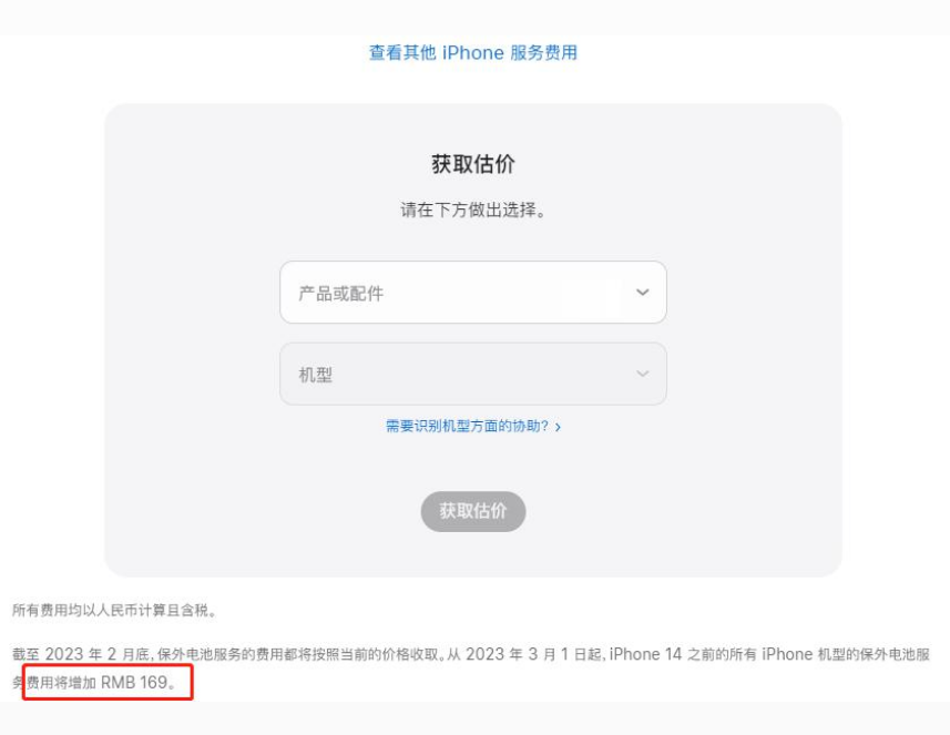 围场苹果手机维修分享建议旧iPhone机型赶紧去换电池 