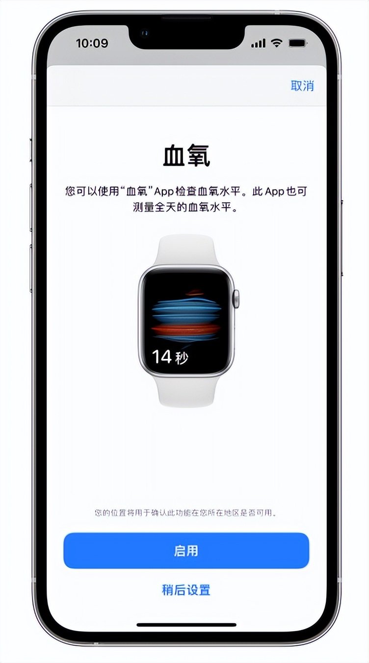 围场苹果14维修店分享使用iPhone 14 pro测血氧的方法 