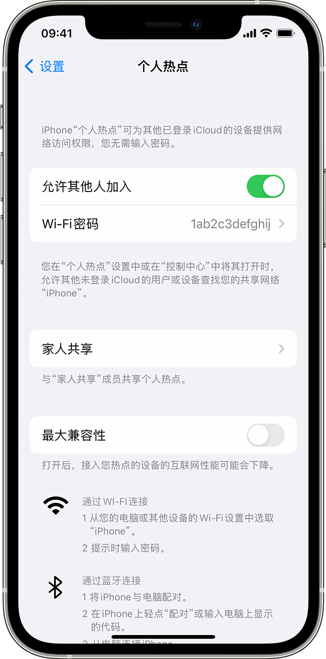 围场苹果14维修分享iPhone 14 机型无法开启或使用“个人热点”怎么办 