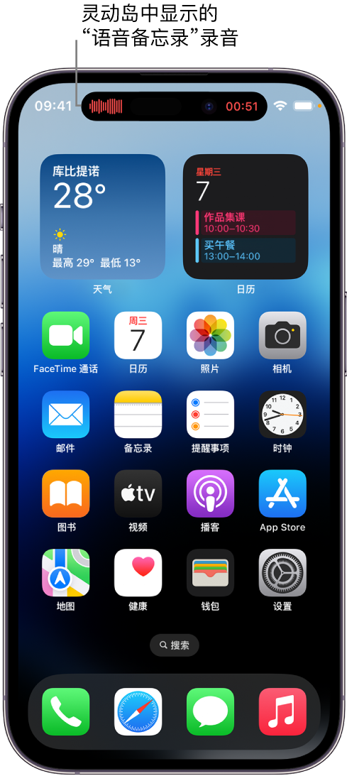 围场苹果14维修分享在 iPhone 14 Pro 机型中查看灵动岛活动和进行操作 