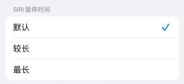 围场苹果维修分享iOS 16上隐藏的Siri的四种新用法 