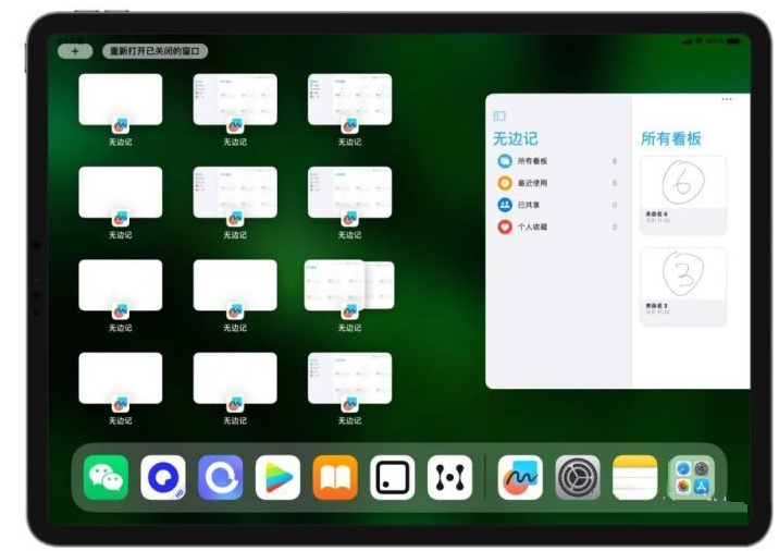 围场苹果维修分享iOS16.2的无边记使用方法介绍 
