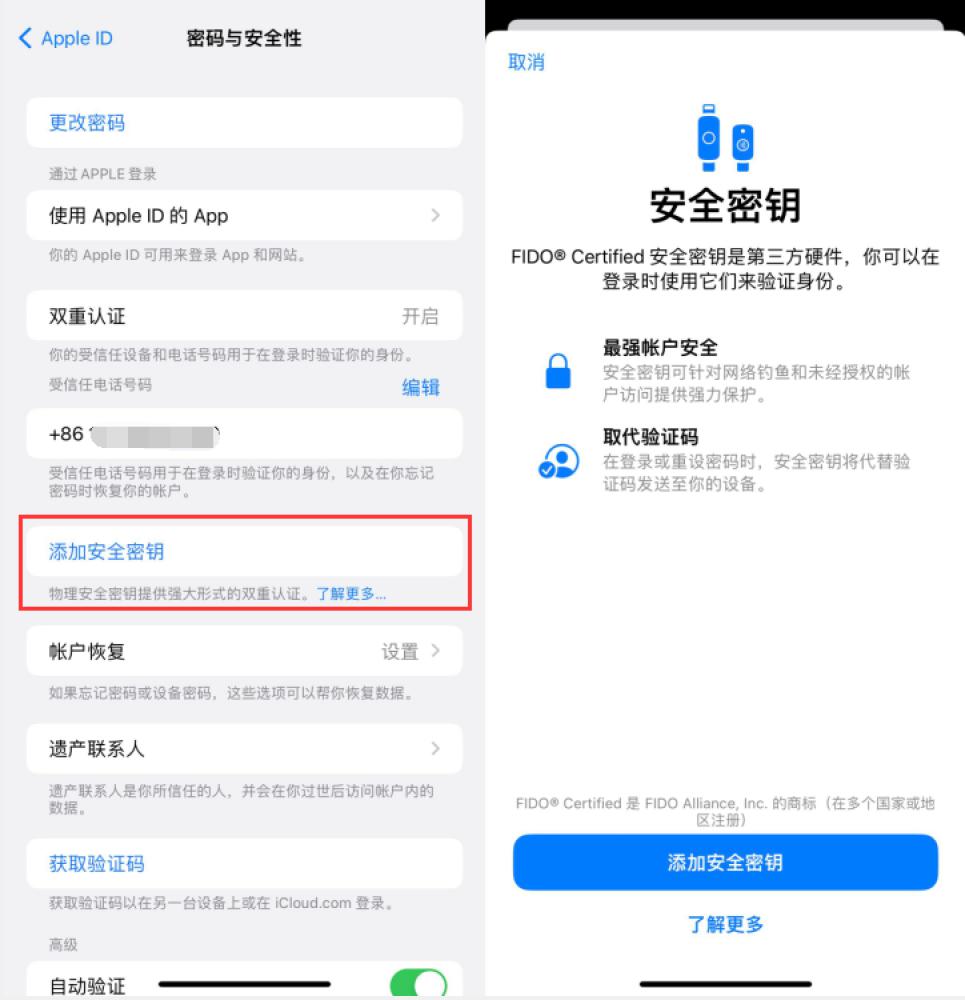 围场苹果服务网点分享物理安全密钥有什么用？iOS 16.3新增支持物理安全密钥会更安全吗？ 