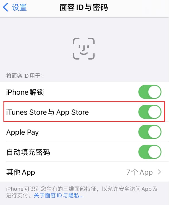 围场苹果14维修分享苹果iPhone14免密下载APP方法教程 