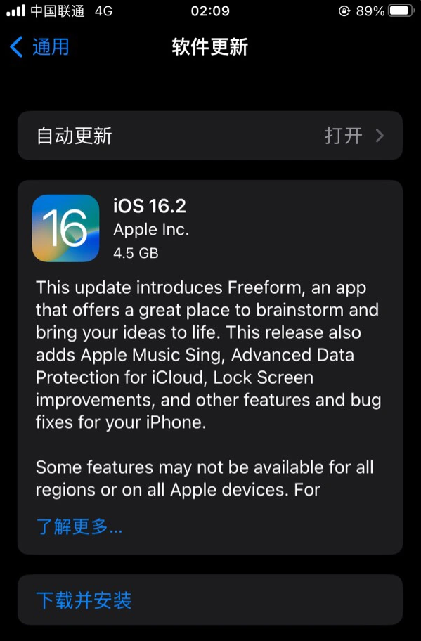 围场苹果服务网点分享为什么说iOS 16.2 RC版非常值得更新 