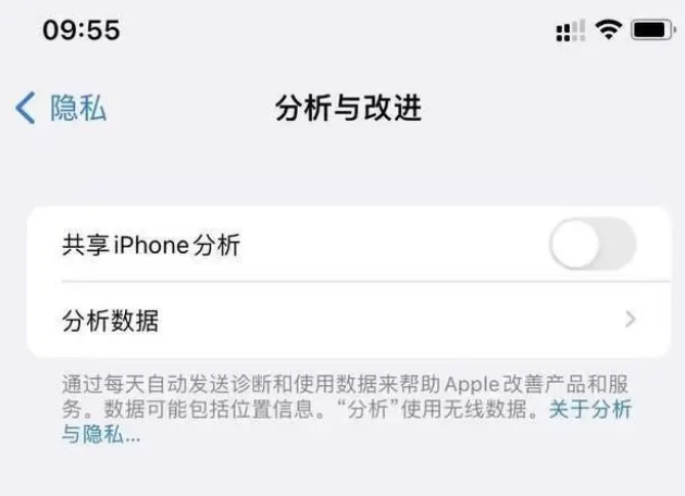 围场苹果手机维修分享iPhone如何关闭隐私追踪 