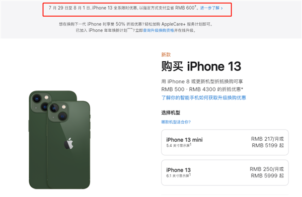 围场苹果13维修分享现在买iPhone 13划算吗 