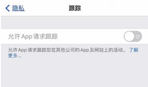 围场苹果13维修分享使用iPhone13时如何保护自己的隐私 