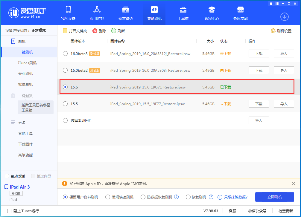 围场苹果手机维修分享iOS15.6正式版更新内容及升级方法 