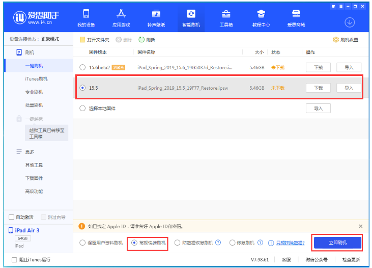 围场苹果手机维修分享iOS 16降级iOS 15.5方法教程 