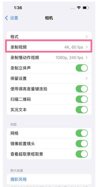 围场苹果13维修分享iPhone13怎么打开HDR视频 