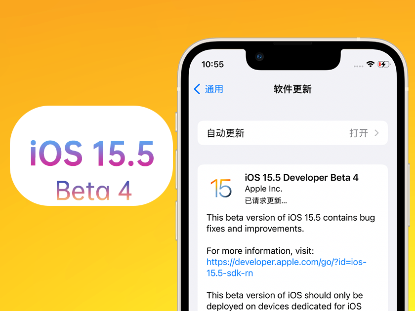 围场苹果手机维修分享iOS 15.5 Beta4优缺点汇总 