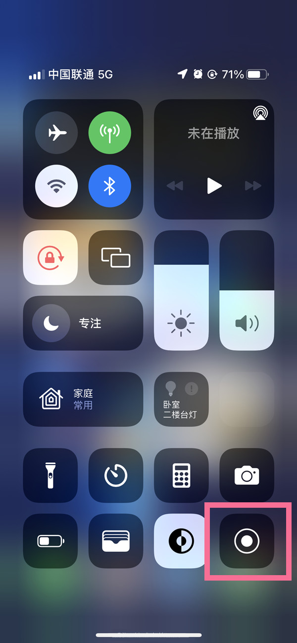 围场苹果13维修分享iPhone 13屏幕录制方法教程 