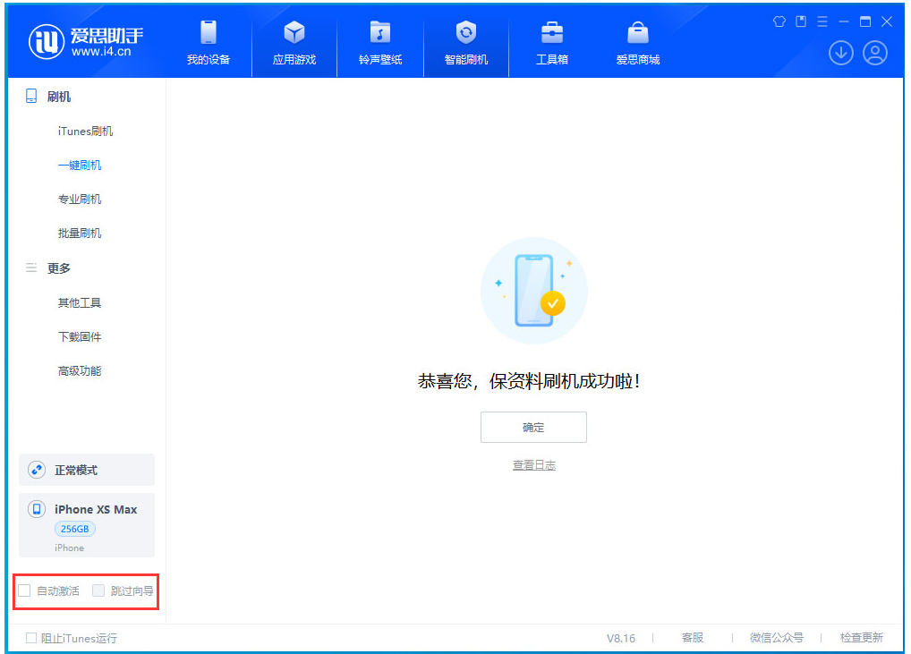 围场苹果手机维修分享iOS 17.3.1正式版一键刷机教程 