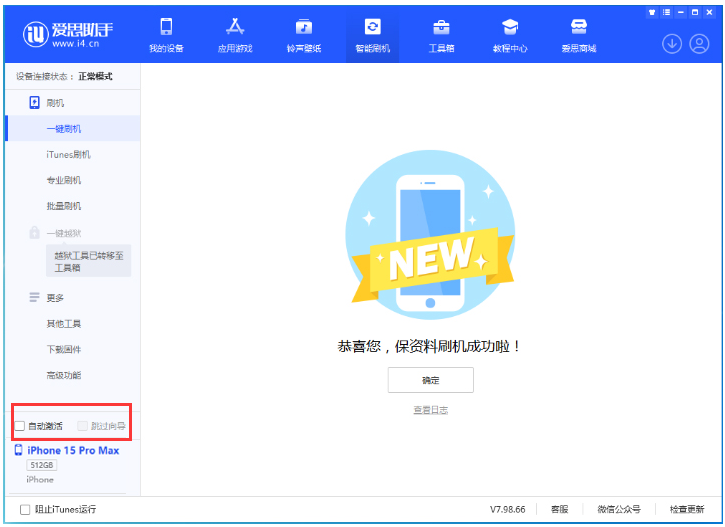 围场苹果手机维修分享iOS 17.0.3 正式版升级 